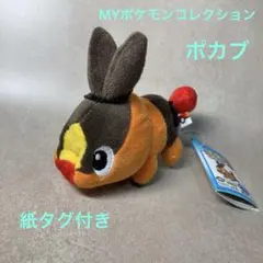 MYポケモンコレクション ぬいぐるみ 43体セット 希少品 タグ付き有り MYポケモンコレクション ぬいぐるみ 43体セット 希少品 タグ付き