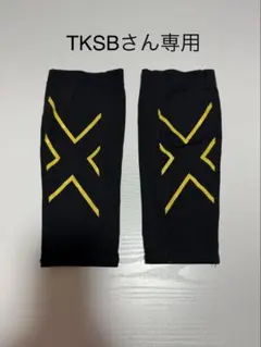2XU カーフガード ブラック×イエロー