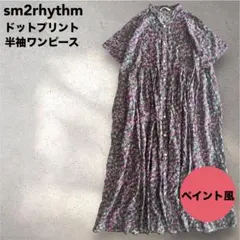 ★サマンサモスモスリズム ペイント風ドットプリント半袖ワンピース