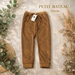 ★値下げ★【新品・未使用・タグ付き】プチバトー　パンツ　ブラウン　116㎝