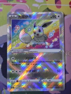 2026年最新】ポケモンカード 中国 イーブイの人気アイテム - メルカリ