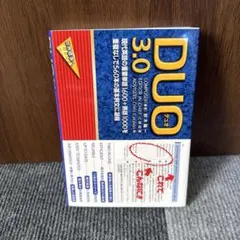 duo(デュオ)3.0