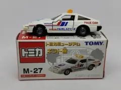 トミカミュージアム　まとめ売り2　希少品 トミカ 日産 フェアレディZ NISMO トミカ55周年記念仕様