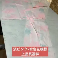 2026年最新】中古 未使用品 長襦袢の人気アイテム - メルカリ