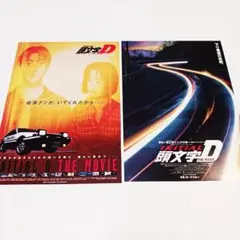 未使用 頭文字Dポスター 販促POP 非売品 イニシャルD ダミージャケット 2025年最新】頭文字D ポスターの人気アイテム - メルカリ