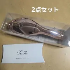ReFaエールブラシ＋ハートコームアイラ (ローズゴールド)セット