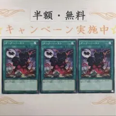 ダーク・バースト【テコ】