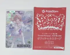 甘結もか　LRPP クロススターズ　XrossStars 新品未使用品　ぶいすぽ 甘結もか | Xross Stars | クロススターズ