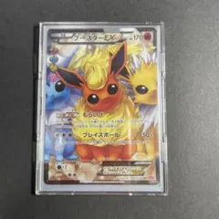 ク*ー様 ポケモンカード　ポケきゅん　ブースターEX フルアート