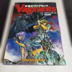 2026年最新】神星記ヴァグランツの人気アイテム - メルカリ