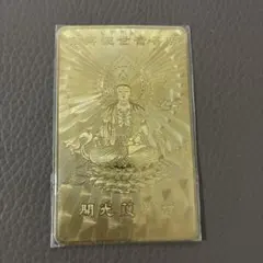 2026年最新】天帝尊星神秘八十六霊符の人気アイテム - メルカリ