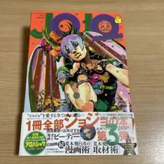 激レア】ジョジョの奇妙な冒険 イタリア語版 - メルカリ
