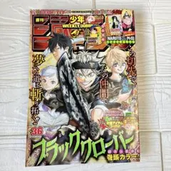 週刊少年ジャンプ 2003年 36号 - メルカリ