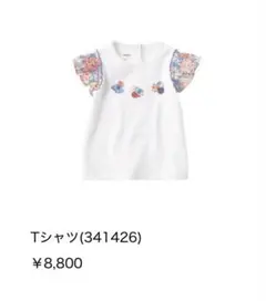 【1-2回着用】ファミリア familiar リバティ　半袖Tシャツ　100