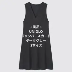 UNIQLO ブラッシュドジャージージャンパースカート ダークグレー S 秋冬
