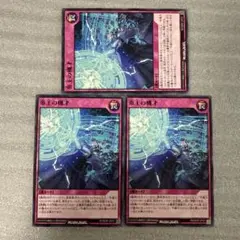 遊戯王ラッシュデュエル　帝王の機才 ノーマル3 帝王の凱旋