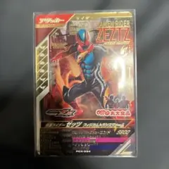 ガンバレジェンズ 仮面ライダーゼッツ フィジカムトランスフォーム PR