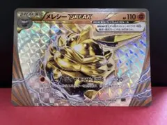 メレシーBREAK ハイクラスパック THE BEST OF XY キラ 06…