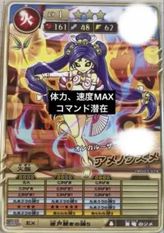 オレカバトル2 アメノウズメ コマ潜 体力 速度 MAX