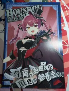 2025年最新】宝鐘マリン ポストカードの人気アイテム - メルカリ