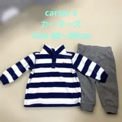 carter's カーターズ　フリース　セットアップ