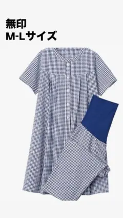 無印良品　マタニティパジャマ　M L