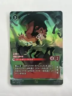 ロルカナ セットチャンピオンシップ スカー