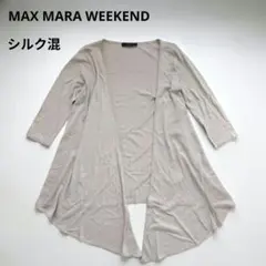 MAX MARA WEEKEND カーディガン 羽織り シルク リネン混のサムネイル