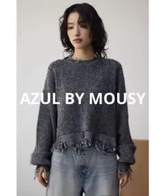 【美品】AZUL BY MOUSY ダメージニットトップス BLK