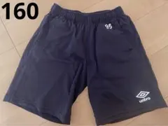 アンブロ　ネイビー　練習着　160サイズ