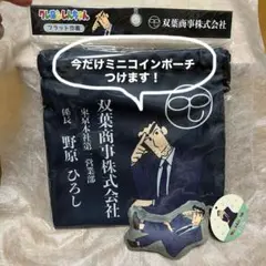 【値下中】野原ひろし 巾着 ミニコインポーチ