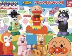それいけ！アンパンマン　アンパンマン ブロックラボスイング6 10点セット