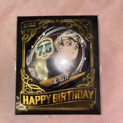 2025年最新】北信介 バースデイ 缶バッジの人気アイテム - メルカリ