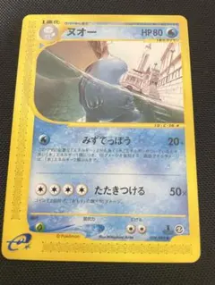 ヌオー ポケモンカードeカード