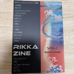 RIKKA ZINE VOL.1 SHIPPING