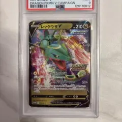 2026年最新】レックウザv プロモの人気アイテム - メルカリ