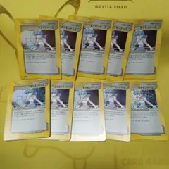ポケモンカード トレーナーカード ポケモンセンター 10枚セット　classic