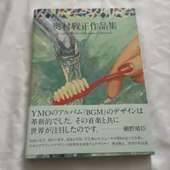 2025年最新】奥村靫正の人気アイテム - メルカリ