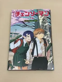 映画チェンソーマンレゼ篇 第6弾入場者特典 小冊子 別カバーバージョン