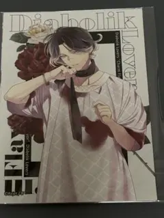 DIABOLIK LOVERS Charm Flavor 無神アズサ