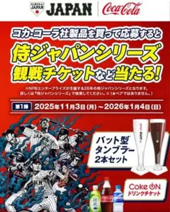 2026年最新】侍ジャパン タンブラーの人気アイテム - メルカリ
