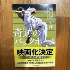 2026年最新】横田慎太郎の人気アイテム - メルカリ