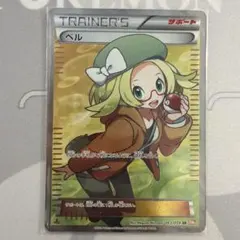 VSS9】ベル SR 063/059 コールドフレア - メルカリ