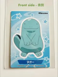 Pokémon Sticker - Quagsire