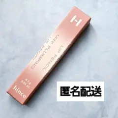 hince ミニプランピングリップペンシル ローズベージュ ノベルティ ヒンス