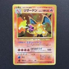 2026年最新】リザードン 旧裏の人気アイテム - メルカリ