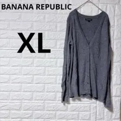 BANANA REPUBLIC 【XL】100%メリノウール カーディガン