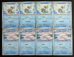 【ホワイトフレア】コアルヒー　進化ライン　各4枚セット③