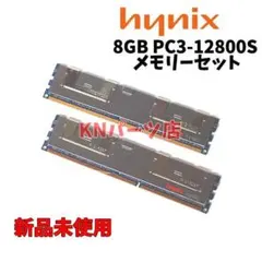 KN41-2【新品/同ロット】Hynix 8GB PC3-10600R メモリのサムネイル
