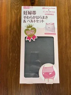 新品未使用　妊婦帯やわらかはらまき&ベルトセット